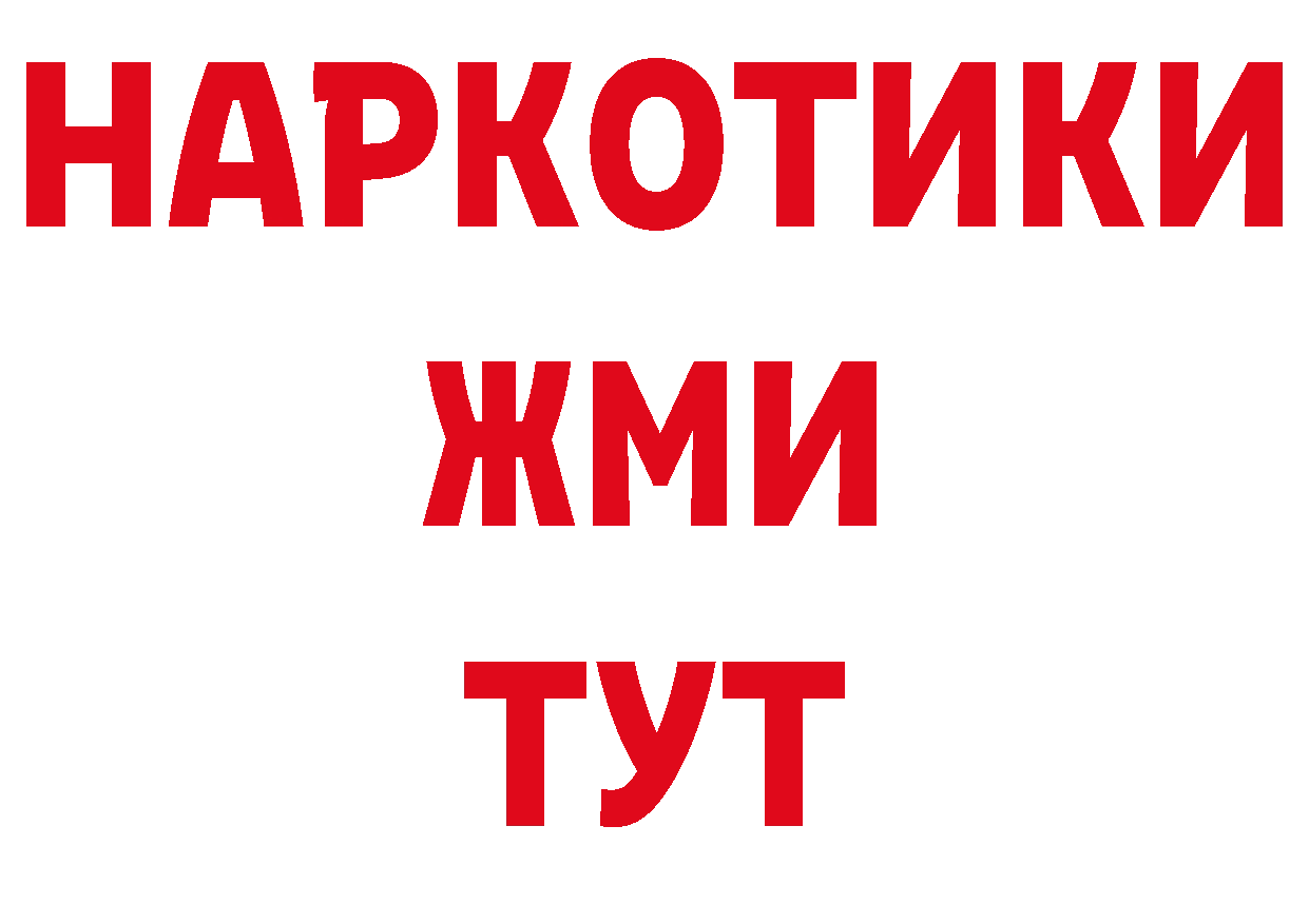 БУТИРАТ BDO 33% ССЫЛКА площадка МЕГА Зверево